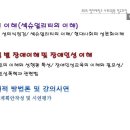 웰라이프 코칭 이미지