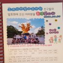 오즈의마법사 유치원 이미지
