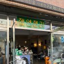 잽엔헨리 | 대구 카페 잽엔헨리 블루리본 농후라떼 후기 내돈내산