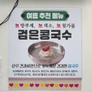 어부가생선굽는집 | 예산맛집 가성비모듬생선구이 <바촉생선굽는집> 후기