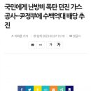 은혜가스 이미지