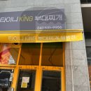 타이니킹부대찌개