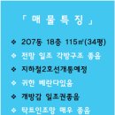 수완우미린2차 3 이미지