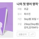 나의 첫 영어 명작 읽기 - 셜록 홈즈 (2) 이미지