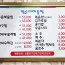 영순이해물찜 이미지