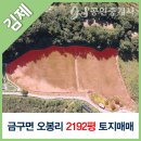 금구공인중개사사무소 이미지