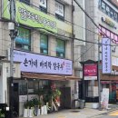 손가네칼국수 | 신정동 칼국수 맛집 시원한 국물이 끝내주는 손가네바지락칼국수