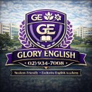 청원고등학교 | [청원예비고2] 학원 모의고사 해설 수업 + 마들 영어학원 글로리영어! 열정적 청원고 학생을 기다립니다!