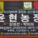덕일농장