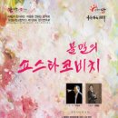 교향악단 제126회 정기연주회 네이버블로그