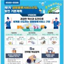 송현로 26-7(상가주택단지 노상) | 제1차 생활물류서비스산업 발전 기본계획 확정