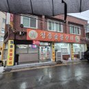 청송숯불갈비 | [대구] 남구 대명동 송이버섯과 소고기의 만남 "청송숯불갈비" 내돈내산 몸보신 후기