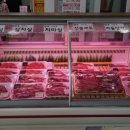 샘고을정육