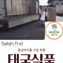 도매식품 이미지