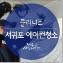 클리니즈