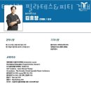 테일러 필라테스&피티 이미지