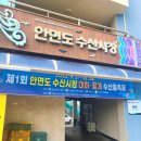 안면도수산시장 꽃게철 가을꽃게 구입 후기