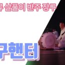 무용 장구반주 이미지