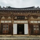 실상사 위토개량성책 이미지