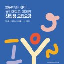 용인대학교 일반대학원 이미지