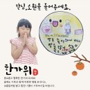 🩷맑은샘반에 새로운 친구가 왔어요🩷 & 추석맞이 소원빌기🙏🍡🌕 이미지