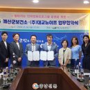 예산군(예산대교) 충남신문