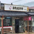 한국기행 양평 만둣국 1박 2일 힐링 아지트 바이크 맛집 정보