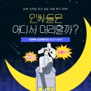 리안헤어강남