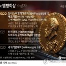 노벨상 Nobel Prize 이미지