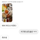 남도술상 서구청점 이미지