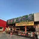 초중로 | 증평 '대한양꼬치' 증평 양꼬치 맛집 양꼬치+훠궈 무한리필 회식하기 좋은장소 후기