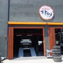 타이어천지 이미지