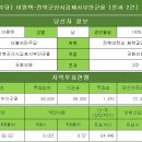 [더불어민주당] 이원택-전북군산시김제시부안군을 [전과 2건] 이미지