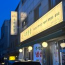 추억한점 이미지