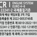 24시요소수
