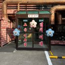 호계2동 행정복지센터 | [풍선아치] 안양시청 호계2동 행정복지센터 주민자치 행사 풍선장식 부스 풍선꽃다발 포토존 설치 (서울...