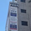 대궐집 | 인사동사주 [경복궁 대궐할머니] 집에서 사주 보고 온 후기!!