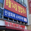 ㈜한샘할인마트 | [인천 송도] 한샘푸드마켓- 민생회복쿠폰 사용처, 인스타 핫플, 송도 마트, 송도 할인 행사(주차,위치...