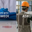 아스코 주식회사 이미지