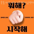 운동가짐 퍼스널 트레이닝 센터 네이버블로그