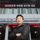 하당타이어 이미지