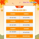 (주)군포여객 이미지