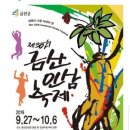 금산 활력의집 이미지