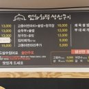 연화화덕생선구이 이미지