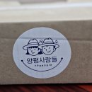 양평신복마을 협동조합