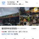 풍천장어타운 경암점 이미지