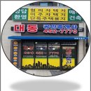 대동부동산공인중개사사무소 이미지