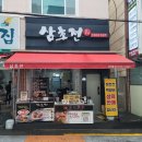 사직북로33번길 이미지