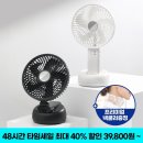 프롬비 빅팬 40% 세일 단품39,800원 세트 49,800원 48시간 할인이벤트 이미지