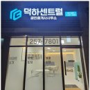 봉래에뜰공인중개사사무소 | 울산뉴시티에일린의뜰 신뢰와 운명의 만남, 덕하센트럴부동산 후기